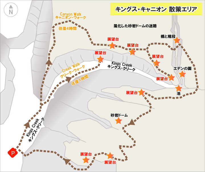 キングスキャニオンの地図